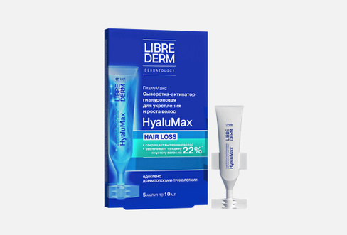 HyaluMax hyaluronic activator serum 10 мл Сыворотка-активатор для укрепления и роста волос LIBREDERM