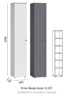Шкаф - пенал Остин (МФ Моби, г Нижний Новгород)