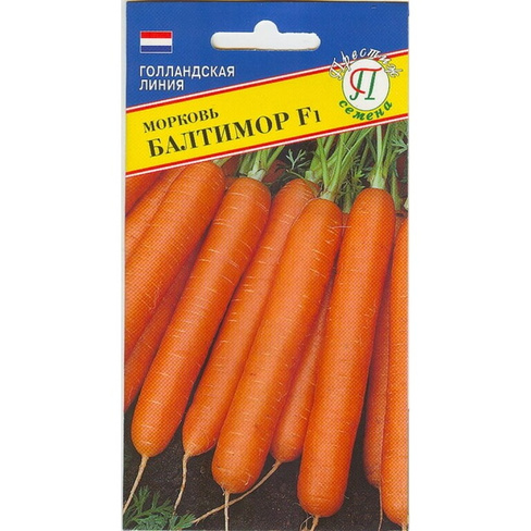 Морковь семена Престиж-Семена Балтимор F1