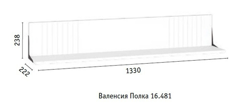 Полка Валенсия (Моби, г. Нижний Новгород)