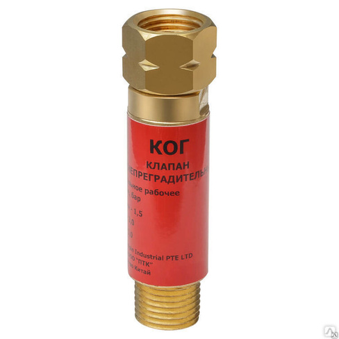 Клапан огнепреградительный газовый КОГ (на резак или горелку) 001.050.123