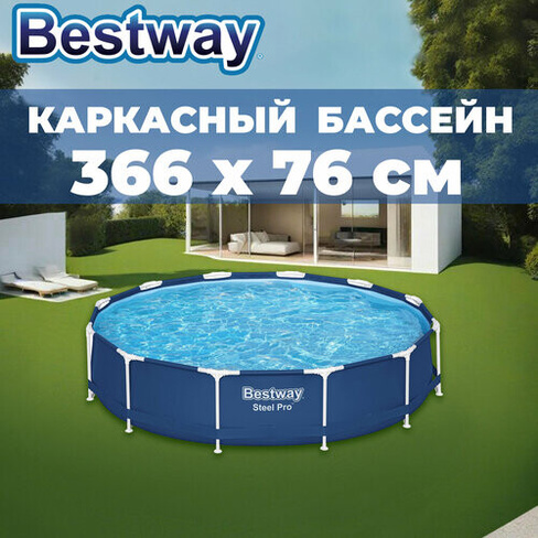 Бассейн Bestway 56706, 366х76 см, 366х76 см