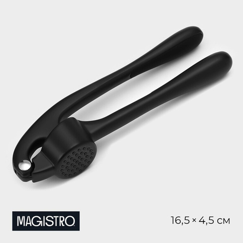 Пресс для чеснока magistro vantablack, 16,5×4,5 см, цвет черный Magistro
