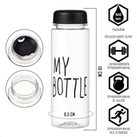 Бутылка для воды, 500 мл, my bottle, 19 х 6.5 см, в термочехле, черная No brand