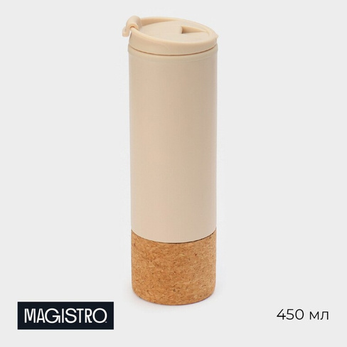 Бутылка для воды пробковая magistro, 450 мл, 7×7×23 см, цвет бежевый Magistro