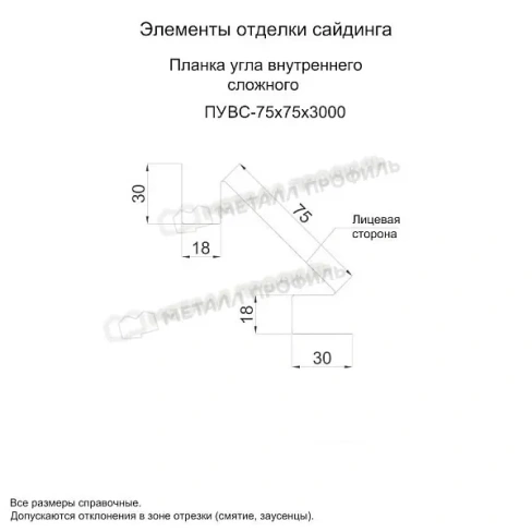 Планка угла внутреннего сложного 75х3000