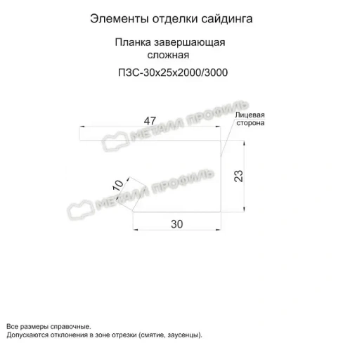 Планка завершающая сложная 30х25х3000