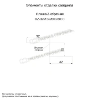 Планка Z-образная 32х15х3000