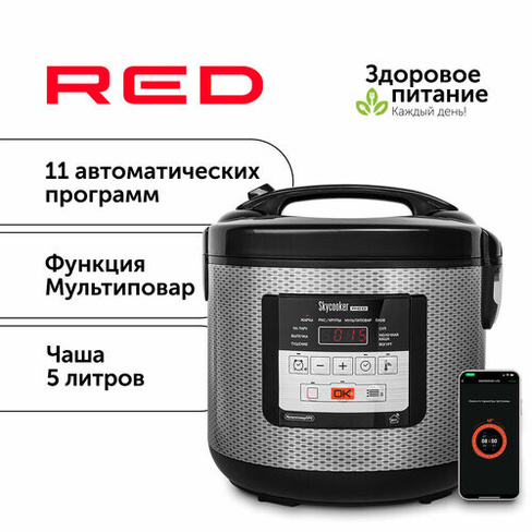 Мультиварка RED solution SkyCooker RMC-M224S RED Solution