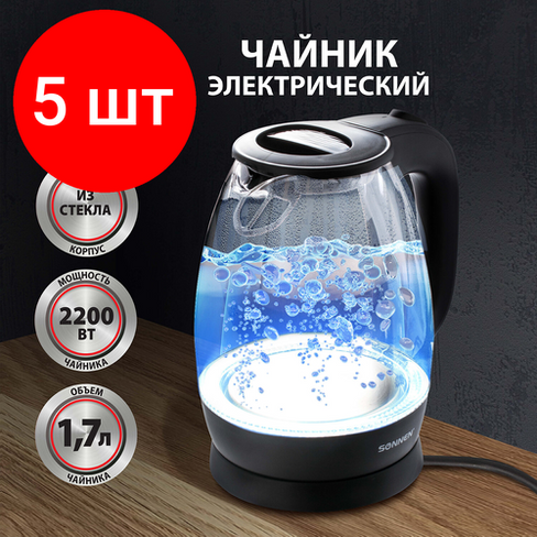Комплект 5 шт, Чайник SONNEN KT-1786, 1.7 л, 2200 Вт, закрытый нагревательный элемент, стекло, 453422