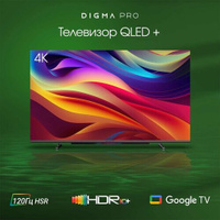 Телевизор Digma Pro Google TV QLED 55L, 55", QLED, 4K Ultra HD, Google TV, черный Digma PRO