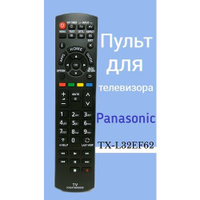 Пульт для телевизора PANASONIC TX-L32EF62 Нет бренда