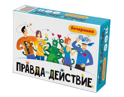 Настольная игра «Правда или действие?! Вечеринка»