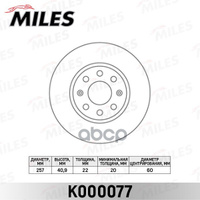Диск Тормозной Передний Opel Corsa D 06-/Fiat Punto 09- (Trw Df4796) K000077 Miles арт. K000077