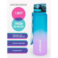 Бутылка для воды спортивная Uzspace 1000 мл розово-голубой UZSPACE