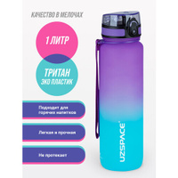 Бутылка для воды спортивная Uzspace 1000 мл фиолетово-голубой UZSPACE