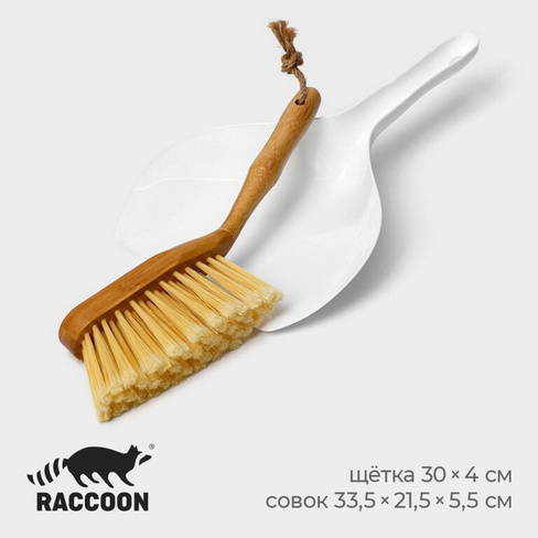 Щетка с совком raccoon meli, бамбуковая ручка, совок 33,5×21,5×5,5 см, щетка 30×4 см, ворс 6 см Raccoon