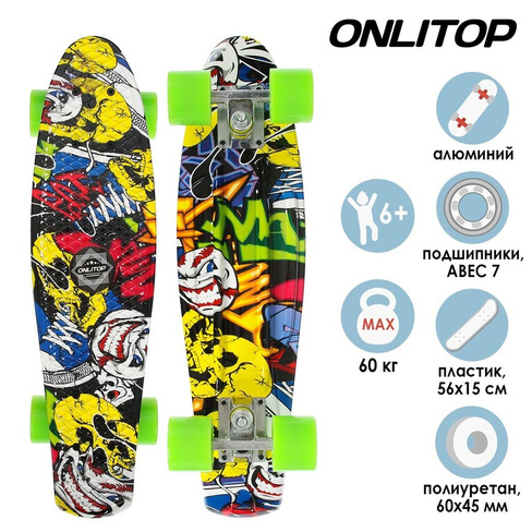 Скейтборд onlitop r2206, 56х15 см, колеса pu, аbec 7, алюминиевая рама, цвет граффити ONLITOP