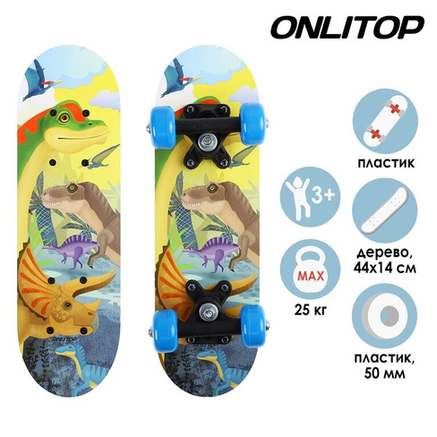 Скейтборд детский onlitop, 44х14 см, колеса pvc 50 мм, пластиковая рама ONLITOP
