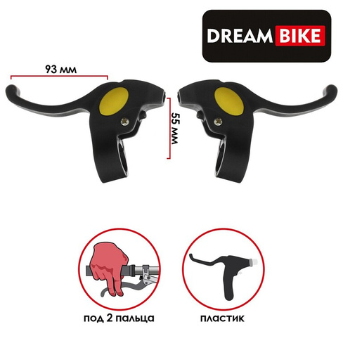 Комплект тормозных ручек dream bike Dream Bike
