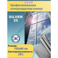 Пленка для окон солнцезащитная зеркальная самоклеящаяся R SILVER 35 (серебристая). Профессиональная тонировка. Размер: 1