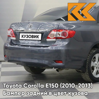 Бампер задний в цвет кузова Toyota Corolla E150 (2010-2013) рестайлинг 1G3 - MAGNETIC GREY - Серый КУЗОВИК