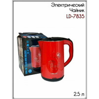 Электрический чайник бытовой Красный 1 шт, Электрочайник, чайник с подставкой, подарок на новоселье, подарки родным, под