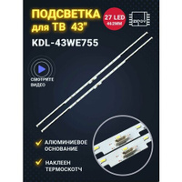Подсветка для ТВ Sony KDL-43WE754 KDL-43WE755 (Комплект 2шт.) Zipov