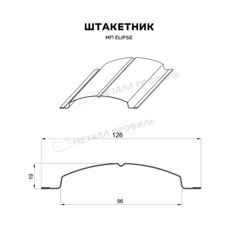 Штакетник металлический Elipse 19х126 (0,45 мм)