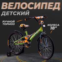 Велосипед детский Next 18" 2.0 хаки-оранжевый, руч. тормоз SX Bike