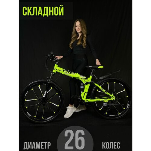 Горный, Городской Велосипед на литых дисках, на складной раме, колеса 26 дюймов, велосипед взрослый мужской, скоростной