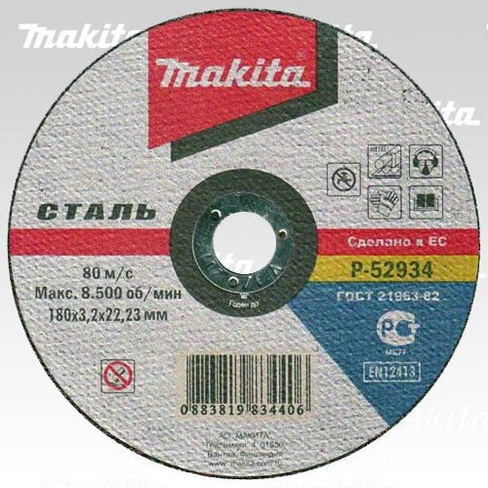 ДИСК MAKITA 180*22*3,2 Р-52934