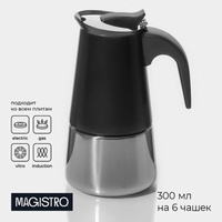 Кофеварка гейзерная magistro classic black, на 6 чашек, 300 мл, цвет черный Magistro