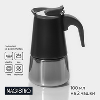 Кофеварка гейзерная magistro classic black, на 2 чашки, 100 мл, цвет черный Magistro