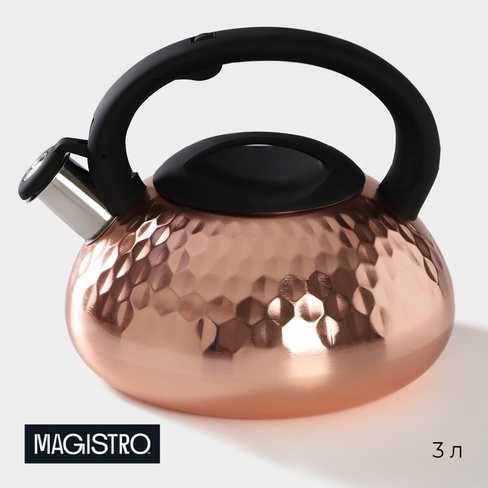Чайник со свистком из нержавеющей стали magistro glow, 3 л, индукция, ручка soft-touch, цвет бронзовый Magistro