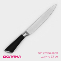 Нож кухонный доляна venus, лезвие 20 см, цвет черный Доляна