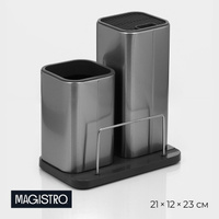 Подставка для ножей и столовых приборов magistro Magistro