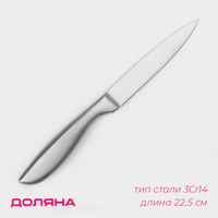 Нож кухонный универсальный доляна salomon, длина лезвия 12,5 см Доляна