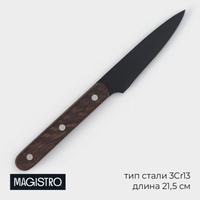 Нож для овощей кухонный magistro dark wood, длина лезвия 10,2 см Magistro