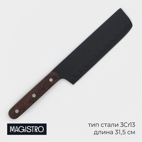 Нож сантоку кухонный magistro dark wood, длина лезвия 17,8 см Magistro