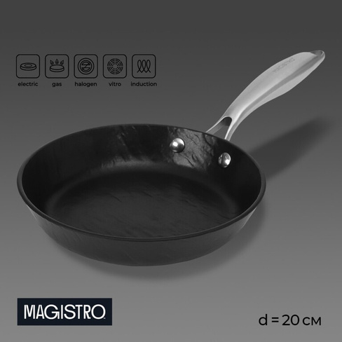 Сковорода magistro rock stone, d=20 см, h=4 см, антипригарное покрытие, индукция, цвет черный Magistro