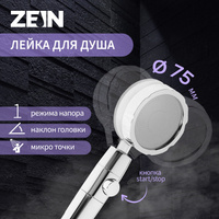 Душевая лейка zein z2349, с вентилятором, 1 режим, пластик/нержавеющая сталь, синий/хром ZEIN