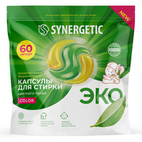 Капсулы для стирки synergetic гипоаллергенные color,концентрированные,биоразлагаемые, 60 шт Synergetic