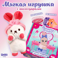 Подарочный набор для девочки с мягкой игрушкой Milo toys