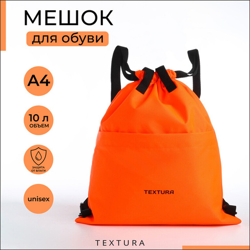 Мешок для обуви с карманом, textura, цвет оранжевый TEXTURA