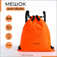 Мешок для обуви с карманом, textura, цвет оранжевый TEXTURA