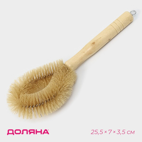 Ёршик для посуды доляна, 25,5×7×3,5 см, овал, деревянная ручка Доляна