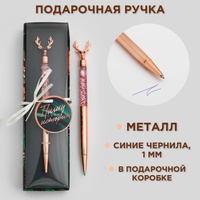 Фигурная ручка в подарочной коробке ArtFox
