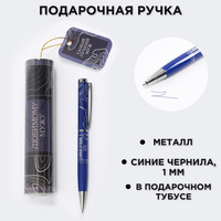 Ручка металлическая в тубусе ArtFox