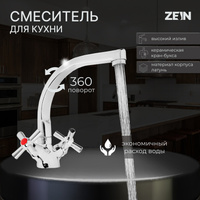 Смеситель для кухни zein z7215, двухвентильный, кран-букса латунь 1/2 ZEIN